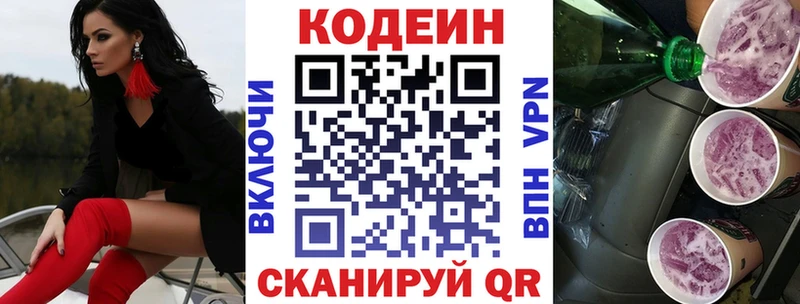 где купить наркотик  Беломорск  Codein Purple Drank 