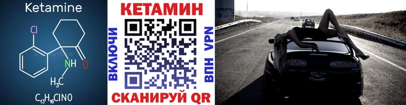 КЕТАМИН VHQ  Беломорск 