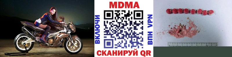 omg как зайти  наркотики  Беломорск  МДМА Molly 
