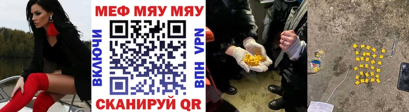 Меф mephedrone OMG ссылка Беломорск