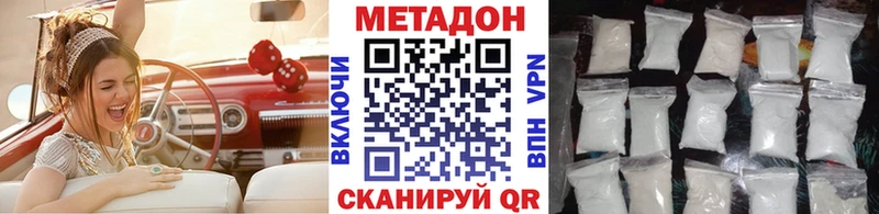 МЕТАДОН methadone  Беломорск 